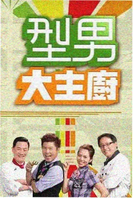 芒果奇缘